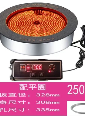 火锅钛晶板电陶炉下沉烧烤炉光波