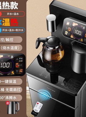 2026新款高端茶吧机家用饮水机一