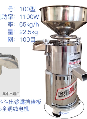 豆浆机商用早餐店家用不锈钢自动