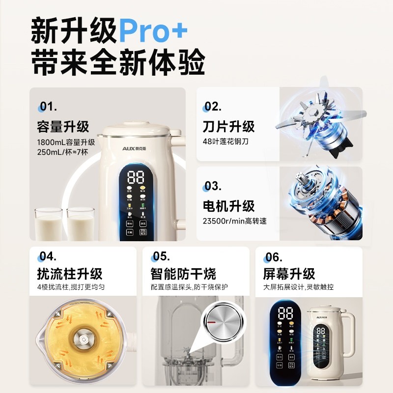 奥克斯豆浆机家用微压小型多功能滤料理免煮免滤破壁机全自动过,淘宝优惠券,粉丝福利购,淘宝优惠卷