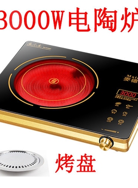 麦德勒正品大功率电陶炉家用3500