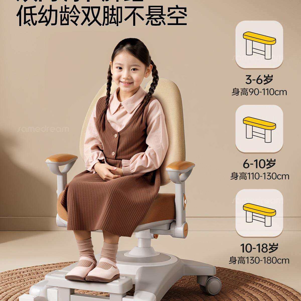 三梦儿童学习椅可升降调节小学生家用写作业写字椅子书桌座椅凳子,淘宝优惠券,粉丝福利购,淘宝优惠卷