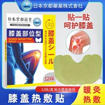 (Japans production) Kyoto Knee Joint Sticker of Stagnant Water in Stagnant Water for Stagnant Water