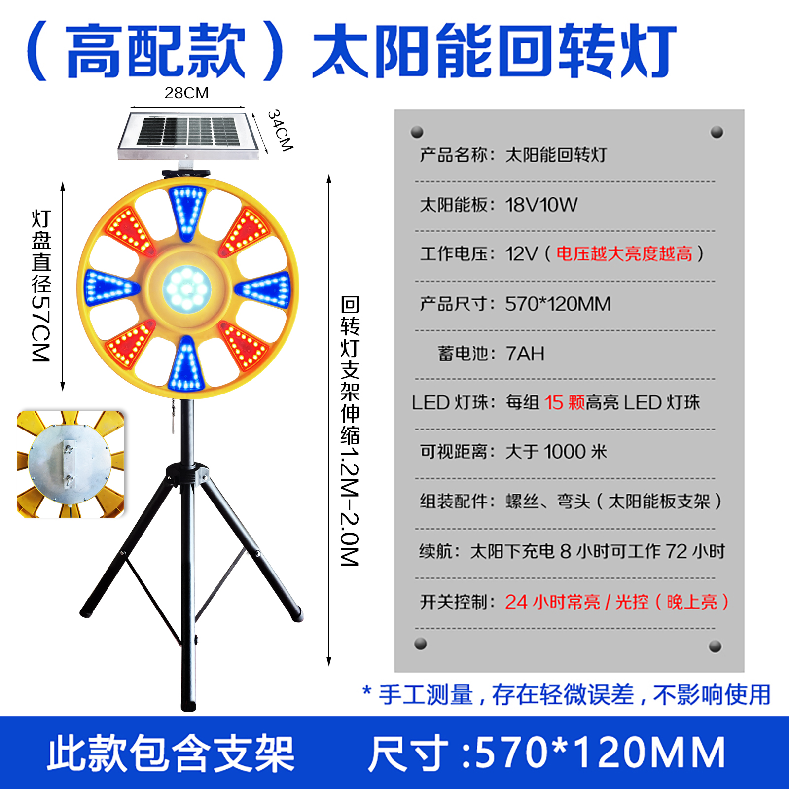 充电太阳能回转灯LED红蓝警示灯圆形爆闪灯路障灯施工频闪回旋灯 - 图2