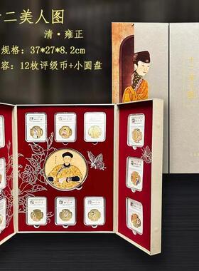新品现货大12美人纪念章盒收藏会爆销礼577-115J套品清直播款支持
