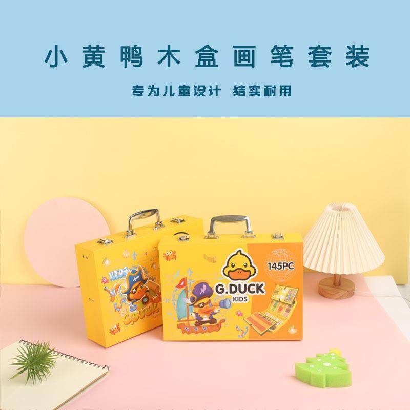鸭画笔儿童绘画套装45件1小画黄笔套装礼盒文具油画棒儿童彩笔,淘宝优惠券,粉丝福利购,淘宝优惠卷