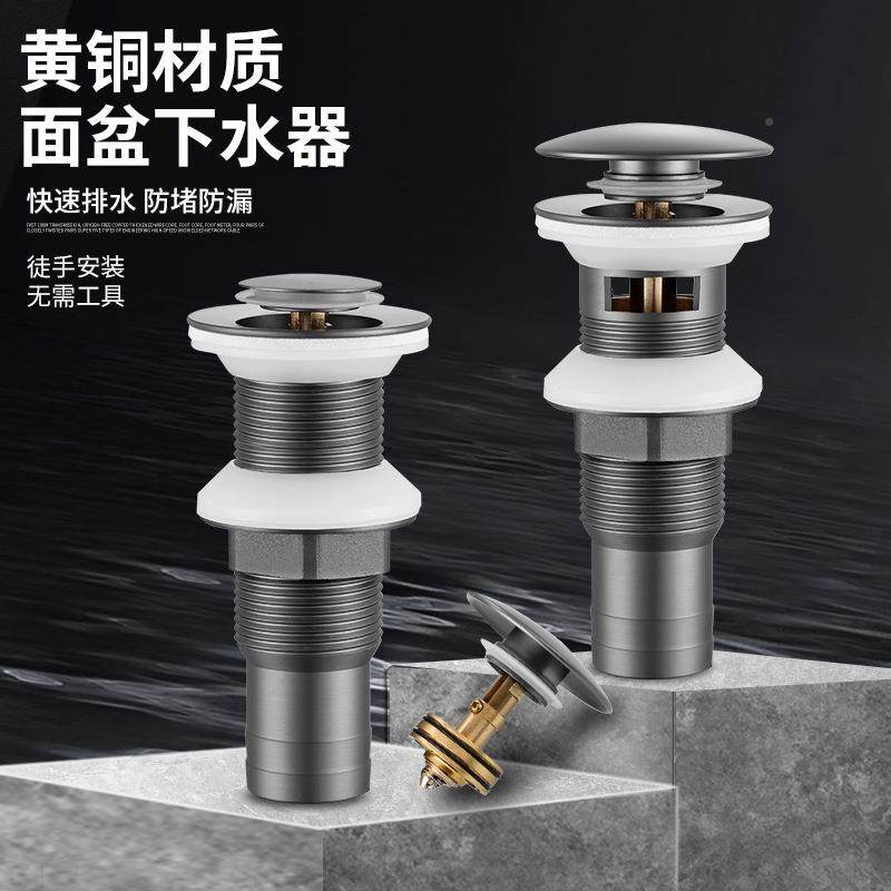 下器洗脸下水管防返臭弹跳下水水器盆洗芯脸盆下水器全铜下水,淘宝优惠券,粉丝福利购,淘宝优惠卷