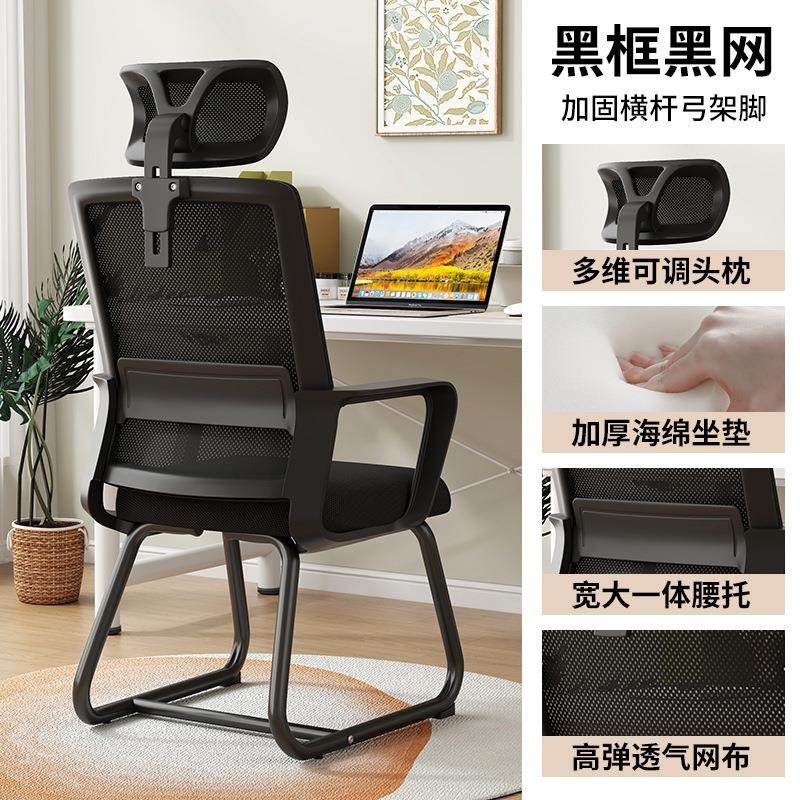 枕办带公椅职员椅办公室电脑椅弓形头会议椅椅网501架子办公座椅,淘宝优惠券,粉丝福利购,淘宝优惠卷