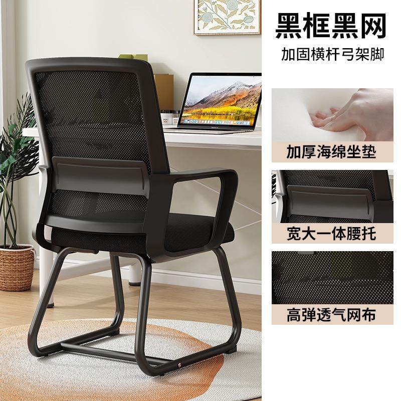 枕办带公椅职员椅办公室电脑椅弓形头会议椅椅网501架子办公座椅,淘宝优惠券,粉丝福利购,淘宝优惠卷