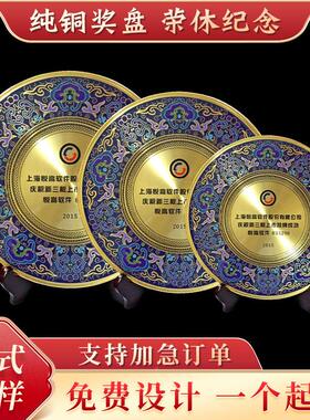 退休纪念盘铜工艺品纪念退伍教师休奖盘景20191106荣泰盘蓝奖盘摆