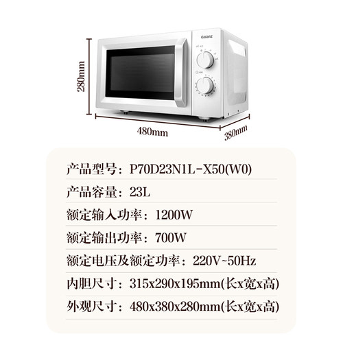 Galanz/格兰仕新品家用旋钮速热微波炉23升简约多功能官方正品X50 - 图3