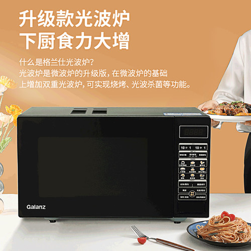 Galanz/格兰仕微波炉烤箱微蒸烤一体家用小型新款平板23升正品 - 图0