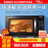 Galanz microwave oven for household small new multi-functional flat-panel office hot rice mechanical 20-liter genuine