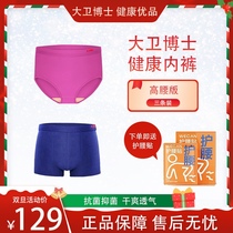 Official David PhD male and female pants with high waist version healthy underpants big code comfortable mid-waist and waist-protecting elastic