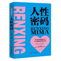 (genuine) human password 9787517122258 Chinas official publishing house Zhao Fei