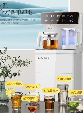 奥克斯茶吧机2026新款家用饮水机