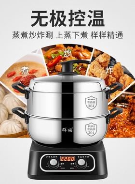 群福智能分体式电锅304不锈钢多