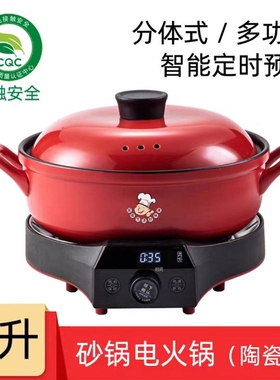 可预约智能陶瓷分体电火锅电煮锅