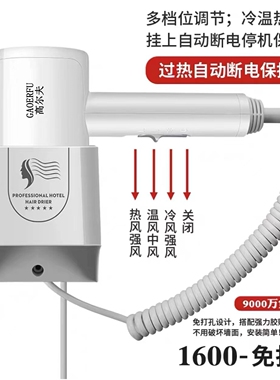酒店宾馆专用吹风机家用壁挂式电