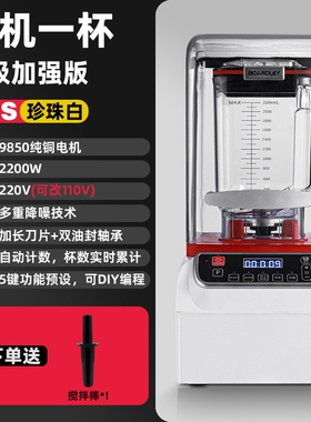博代尔冰沙机商用奶茶店摆摊专用