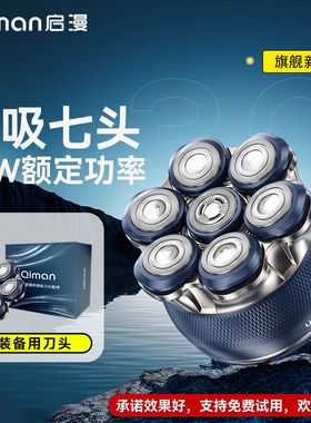 启漫光头神器理发器男士专用2026