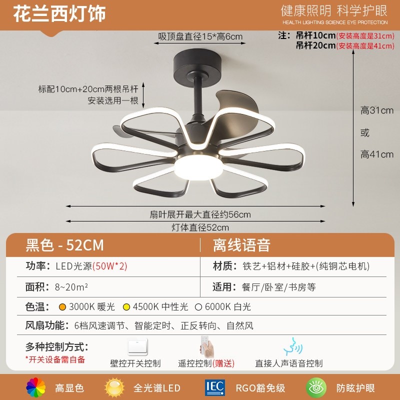 吸顶风扇灯2025新款现代北欧卧室灯餐厅一体吊扇灯大风力广东中山,淘宝优惠券,粉丝福利购,淘宝优惠卷