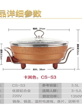 傻厨多功能电热锅电饭锅柴火饭