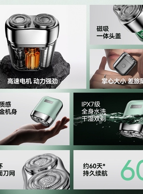朗威电动剃须刀便携式小巧迷你全