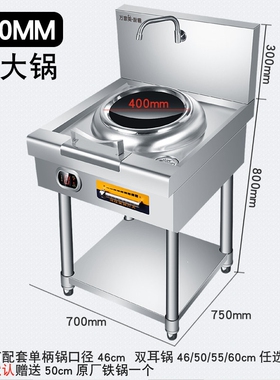 商用大功率电磁炉10KW凹面电炒锅