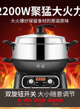 群福智能分体式铸铁电炒菜炒锅多
