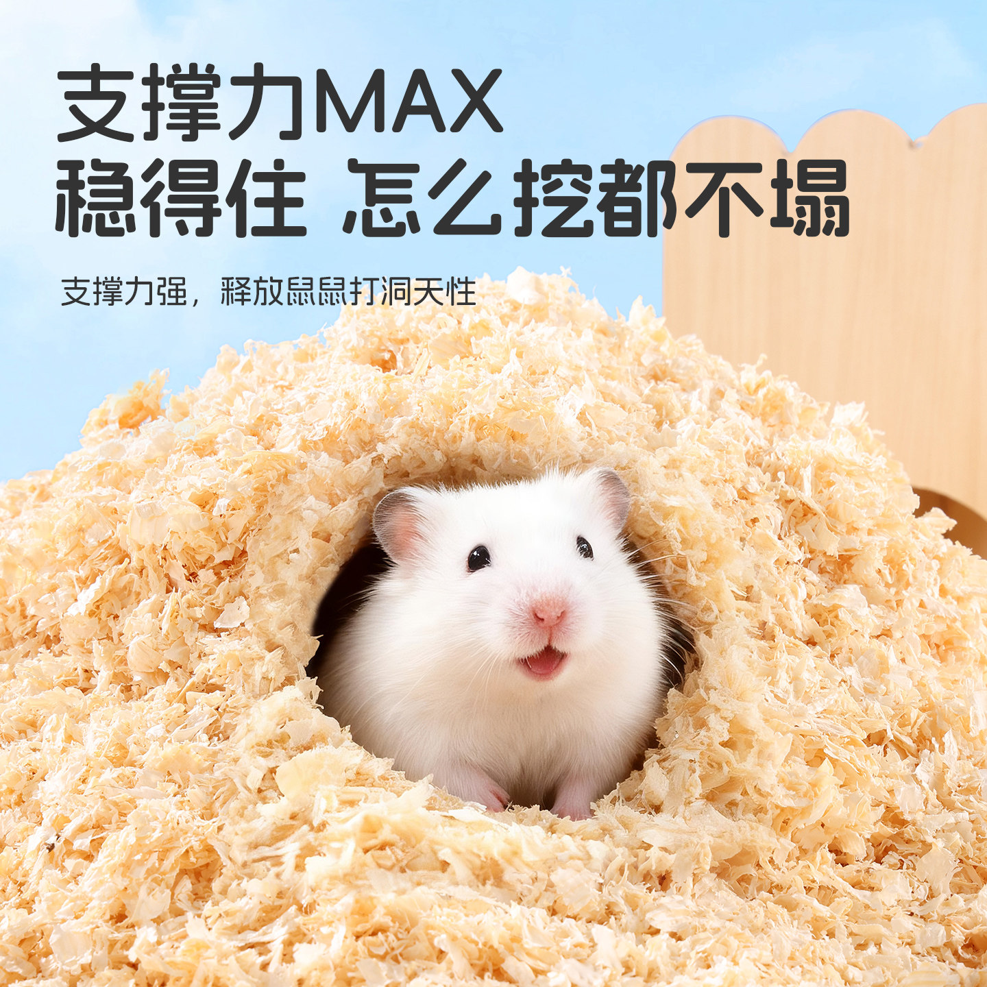 悦小萌仓鼠木屑金丝熊专用刨花垫料大全四季通用除臭颗粒生活用品,淘宝优惠券,粉丝福利购,淘宝优惠卷