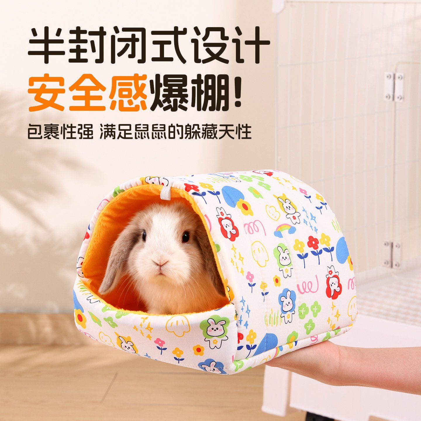 悦小萌兔子棉窝可拆洗龙猫荷兰猪豚鼠专用冬天保暖睡觉窝过冬用品,淘宝优惠券,粉丝福利购,淘宝优惠卷