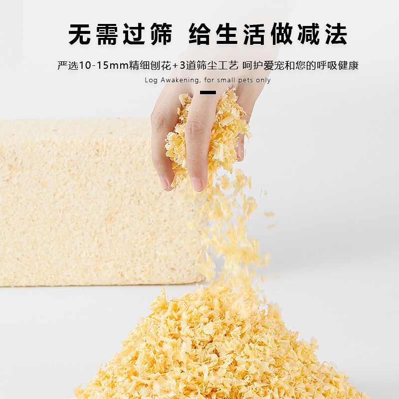悦小萌仓鼠木屑金丝熊专用刨花垫料大全四季通用除臭颗粒生活用品,淘宝优惠券,粉丝福利购,淘宝优惠卷