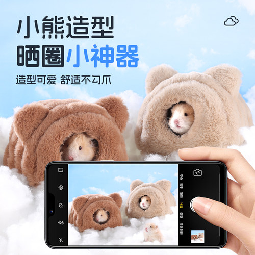 悦小萌仓鼠过冬棉窝金丝熊蜜袋鼯专用冬天保暖躲避屋玩具造景用品 - 图2