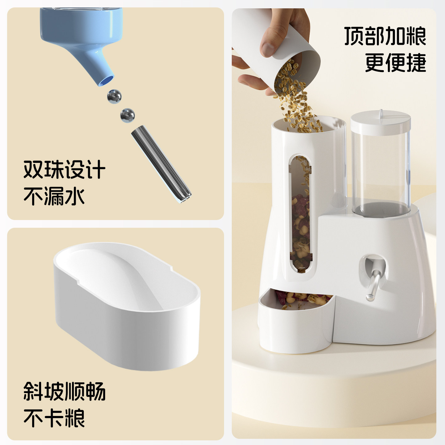 悦小萌仓鼠自动喂食饮水器金丝熊专用水壶食盆二合一生活用品大全,淘宝优惠券,粉丝福利购,淘宝优惠卷