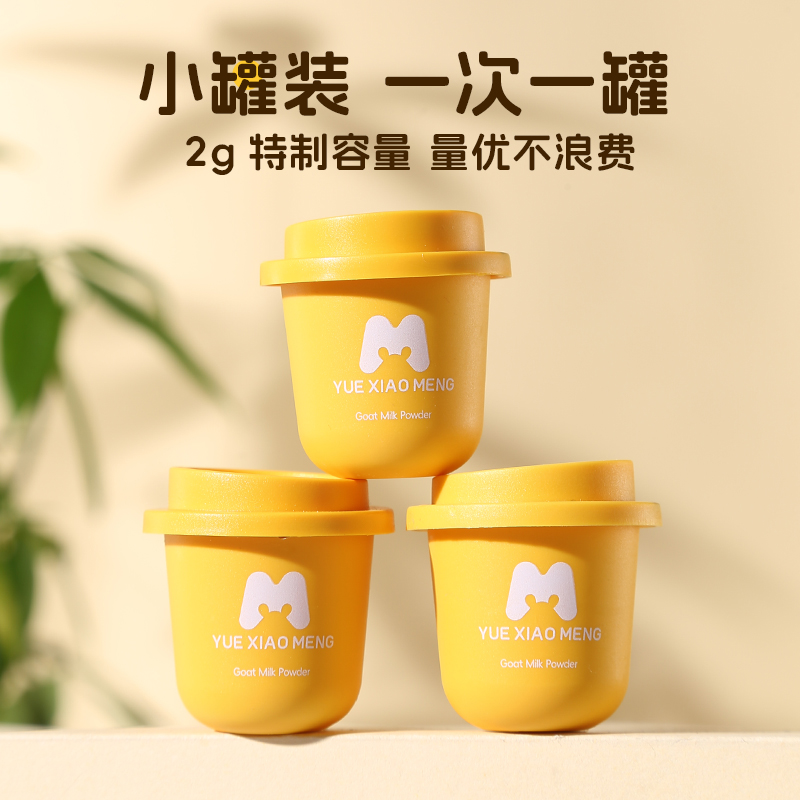 悦小萌仓鼠羊奶粉金丝熊专用零食幼崽长肉粮食主粮营养补充用品 - 图1