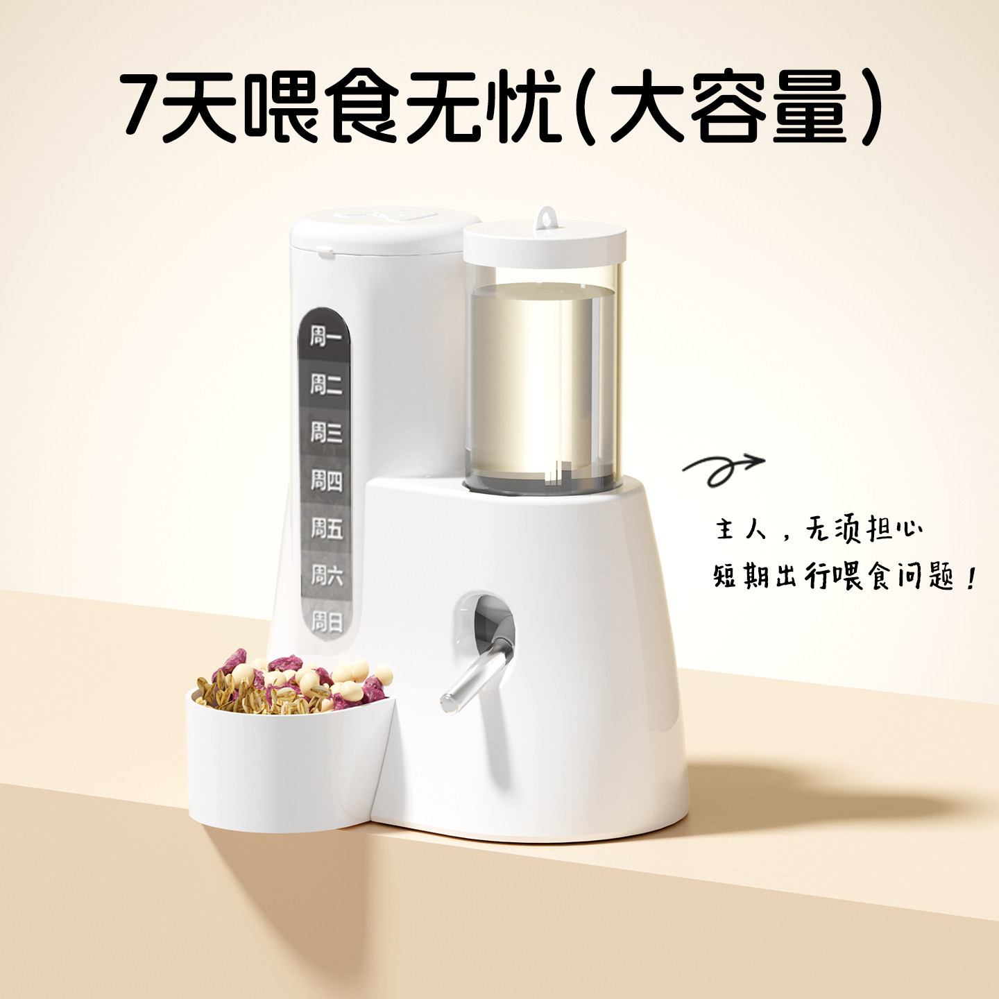 悦小萌仓鼠自动喂食饮水器金丝熊专用水壶食盆二合一生活用品大全,淘宝优惠券,粉丝福利购,淘宝优惠卷