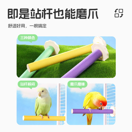 悦小萌鹦鹉磨砂站杆站架磨牙磨爪棒虎皮牡丹笼内装饰鸟用解闷玩具 - 图2