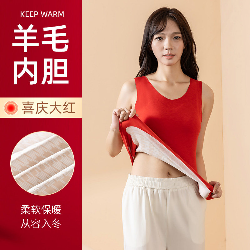 大红背心女士100%羊毛保暖新款冬无痕发热坎肩加绒加厚德绒打底衫,淘宝优惠券,粉丝福利购,淘宝优惠卷