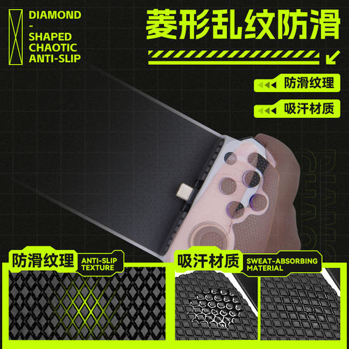 TALONGAMES飓鸦适用盖世小鸡G8+联想拯救者G7手柄防滑贴GameSir - 图2