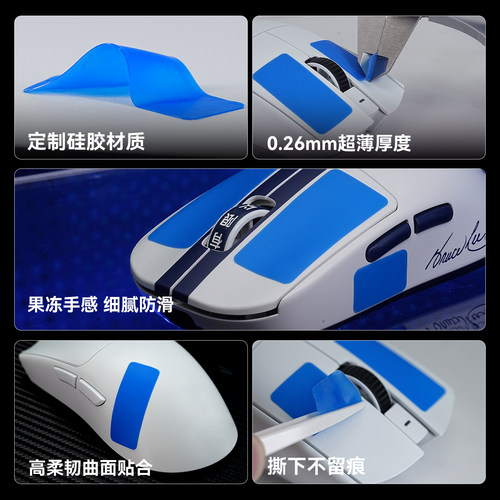 TALONGAMES飓鸦DIY防滑贴CS2透明硅胶通用型超薄0.26mm外设防汗贴 - 图0