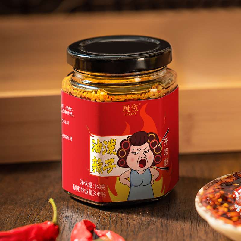 厨致油泼辣子香辣凉拌红油辣椒油家用宿舍下饭酱拌菜拌面调味料