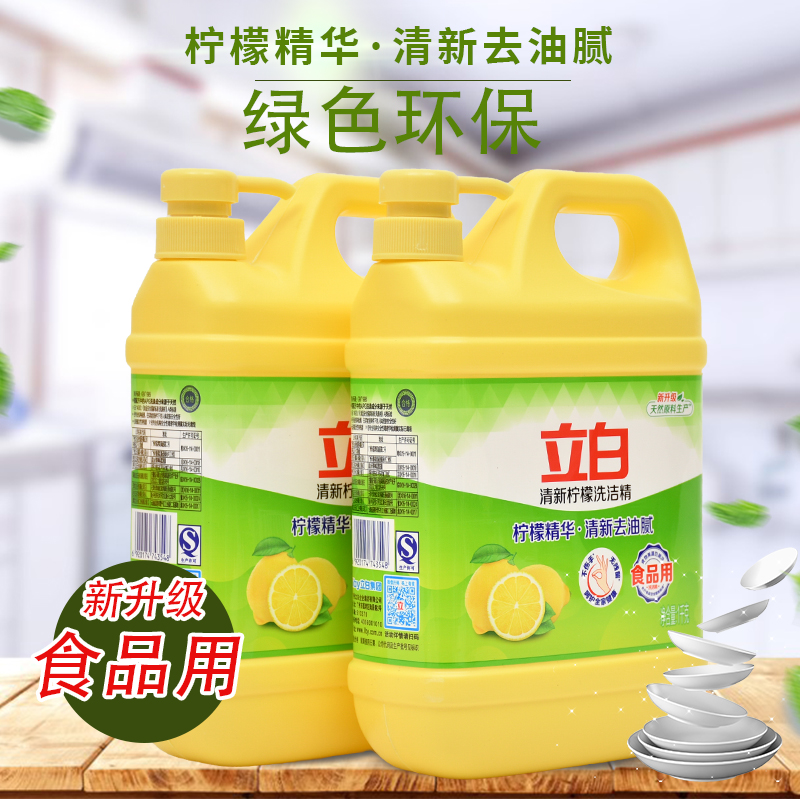立白柠檬洗洁精西柚强效去油洗洁精清新无残留食品用家用厨房大桶 - 图2