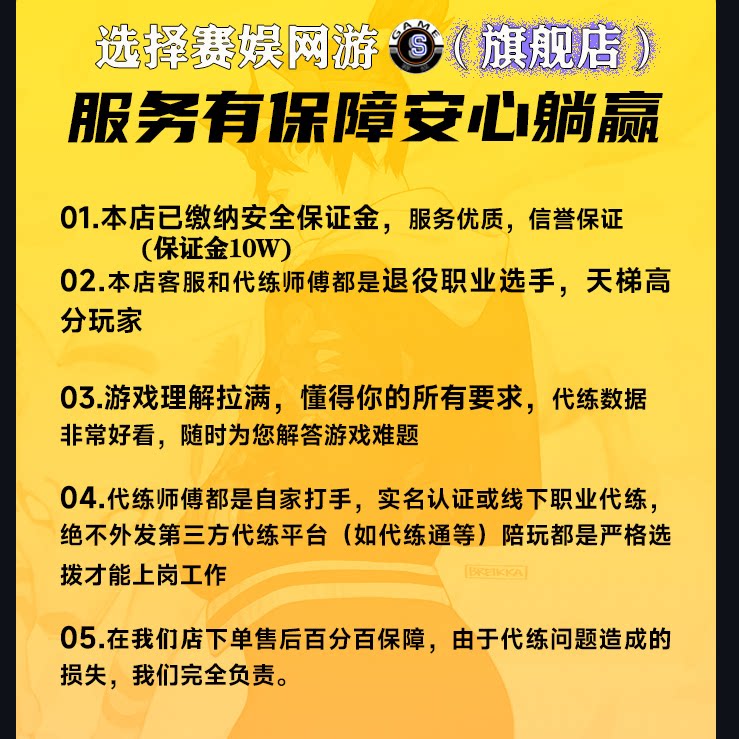 LOL英雄联盟端手游代练刷排位段位定级位赛代币带打陪玩练上分级
