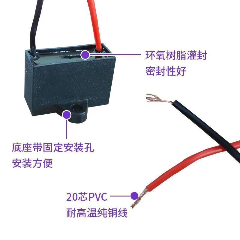 通用1.8uf摇头电风扇电容壁扇台扇落地扇电机启动电容配件常用款 - 图3