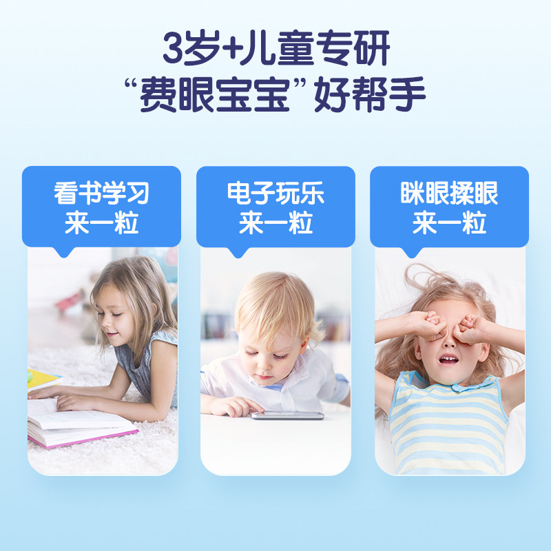  合生元母婴维生素