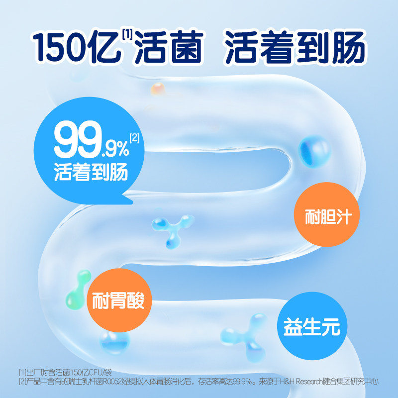  合生元母婴益生菌