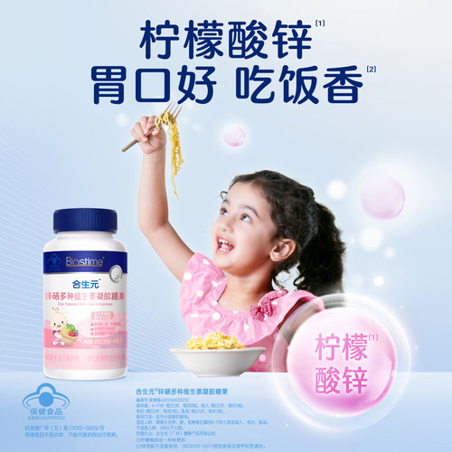 合生元锌硒多种维生素软糖补充营养均衡吸收改善食欲吃饭香 - 图3