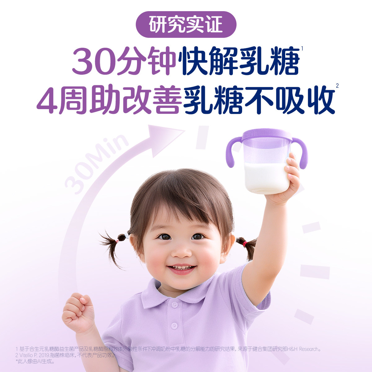 合生元乳糖酶粉剂婴儿益生菌奶伴官方新品