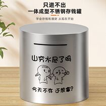 Stainless Steel Deposit Pot can save metal savings tank Children boy Large capacity not to come out money storage tank